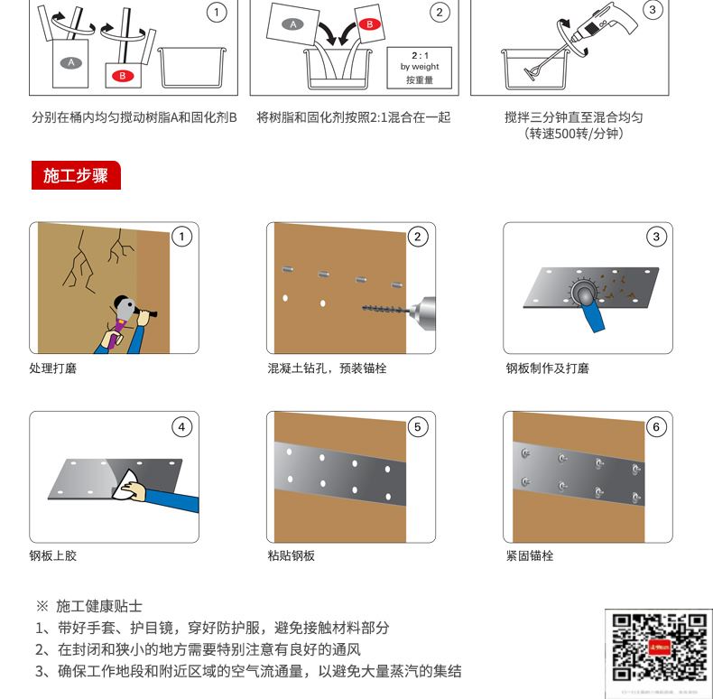 包钢呈贡粘钢加固施工过程